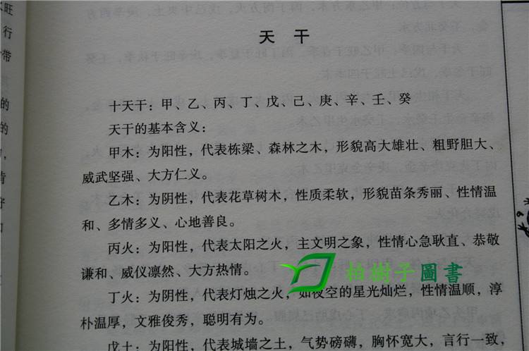 查生肖八字看什么书，八字开出主要什么生肖