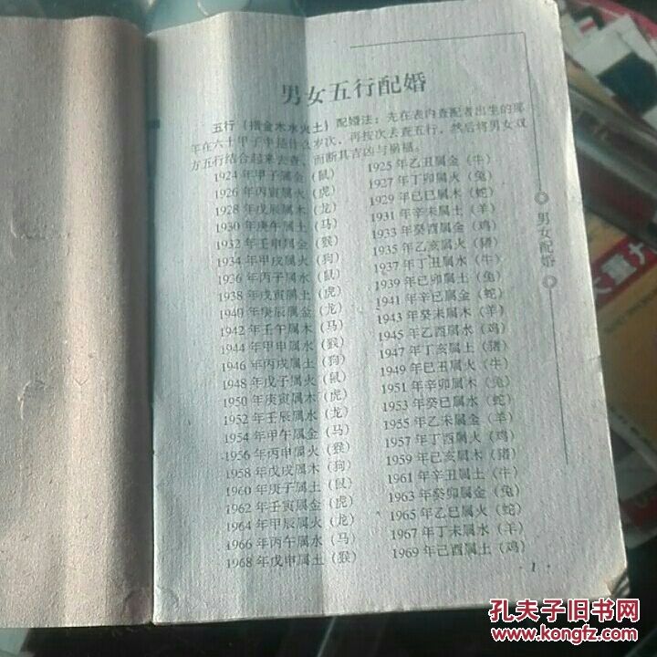 查生肖八字看什么书，八字开出主要什么生肖