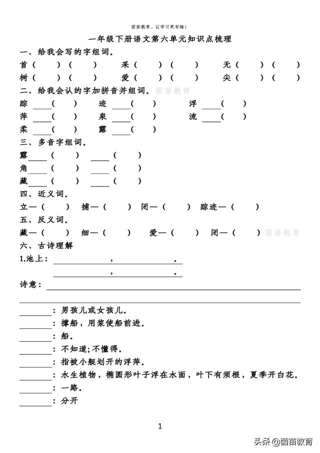 八字没用真太阳时