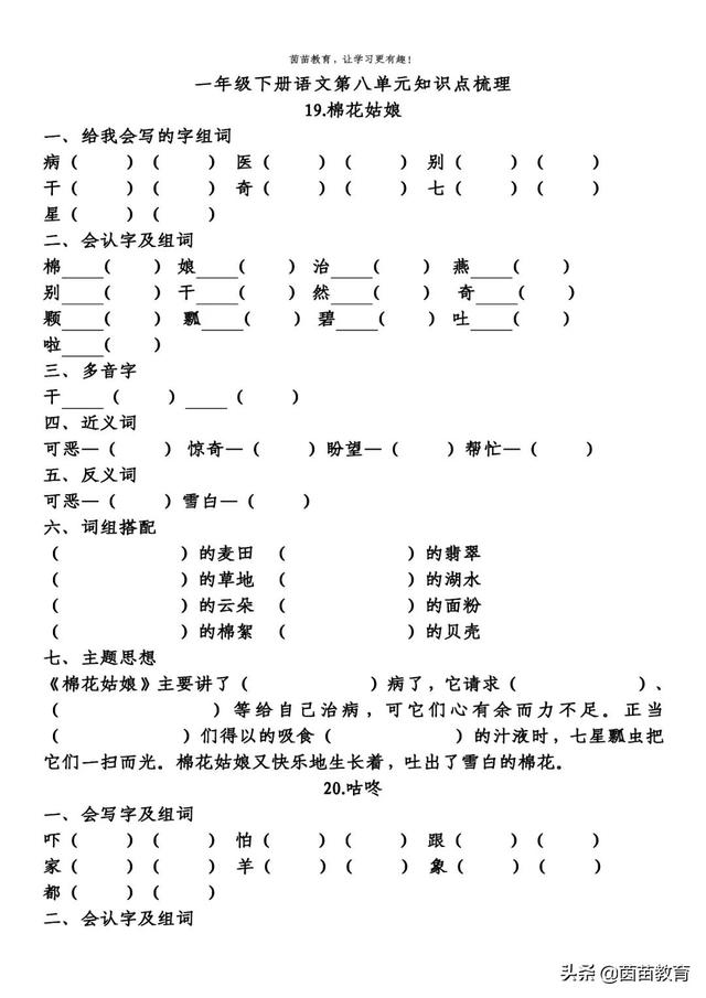 八字没用真太阳时