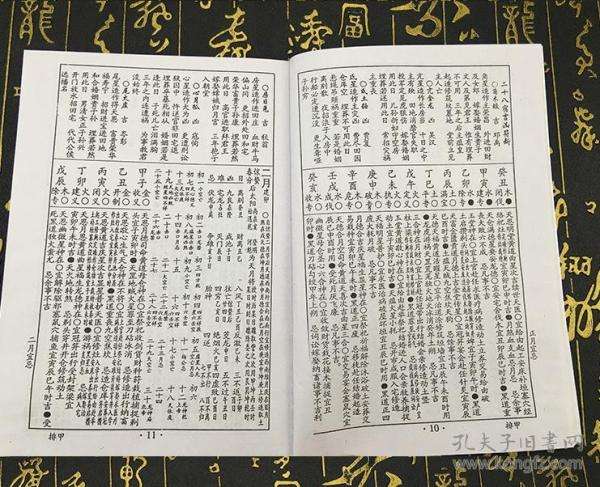 九八年五月初十生辰八字查询，1990年五月初十生辰八字