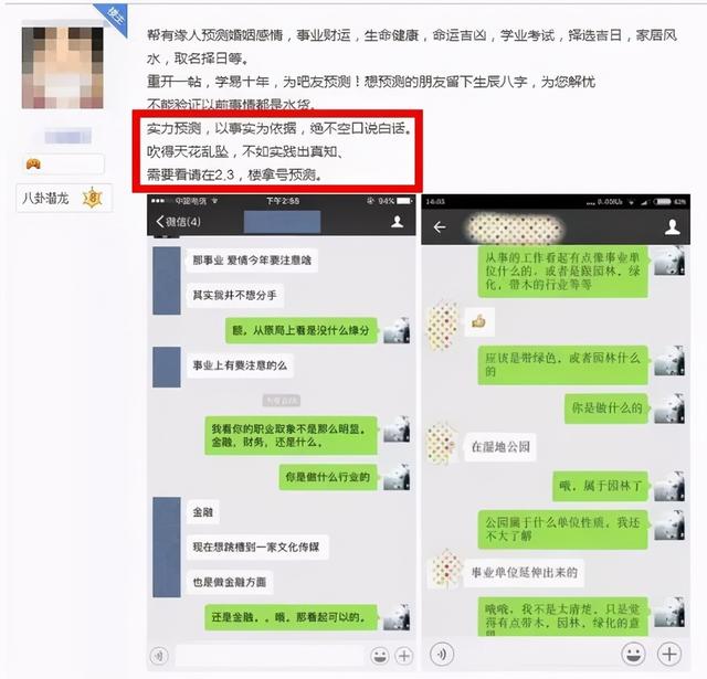 八字算命网站的商业模式