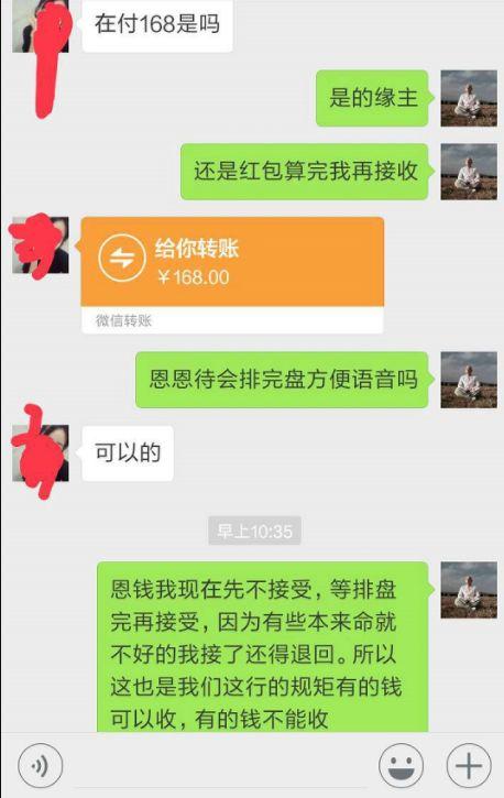 八字算命网站的商业模式