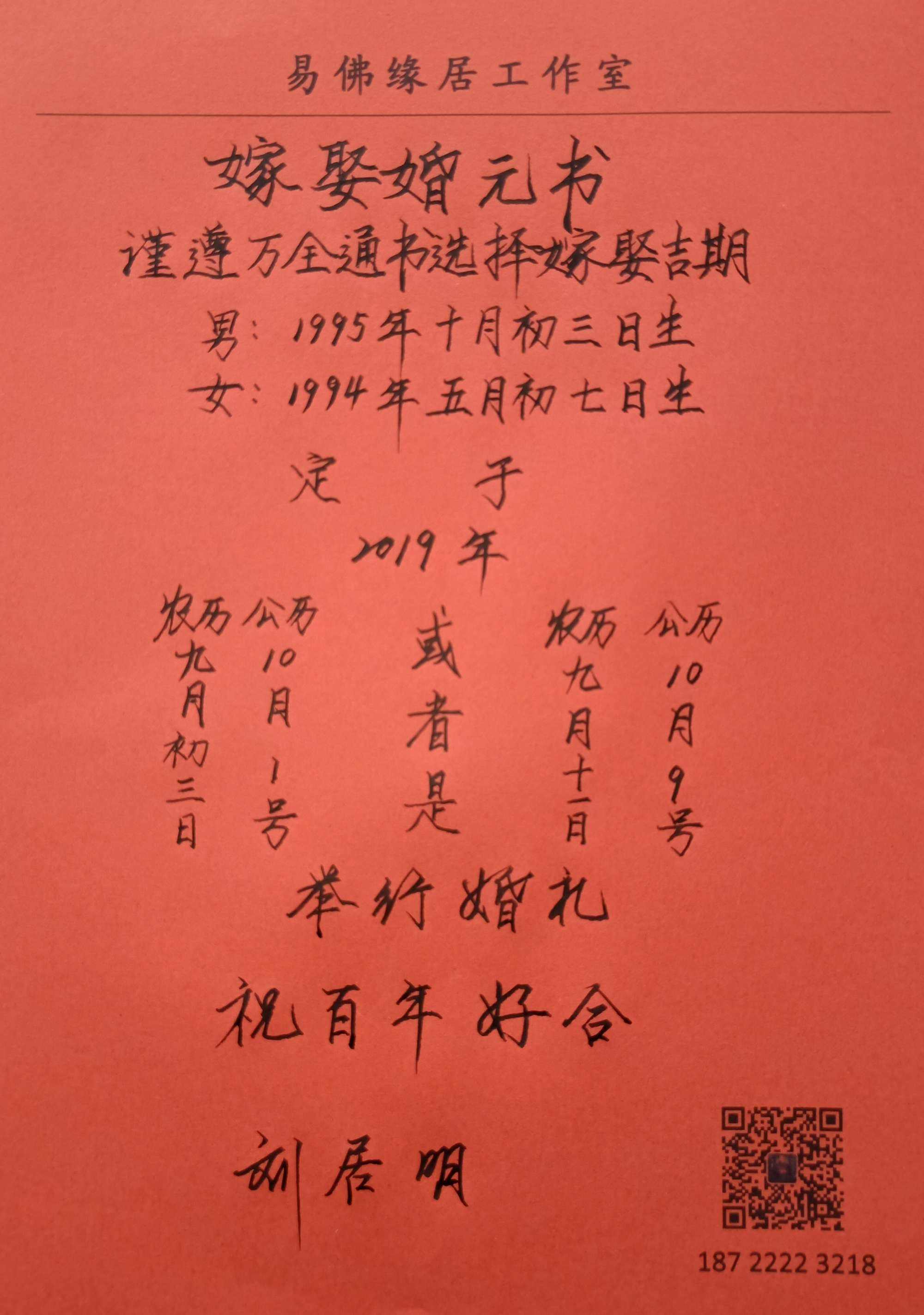 结婚有必要八字合婚吗，八字合婚50分能结婚吗