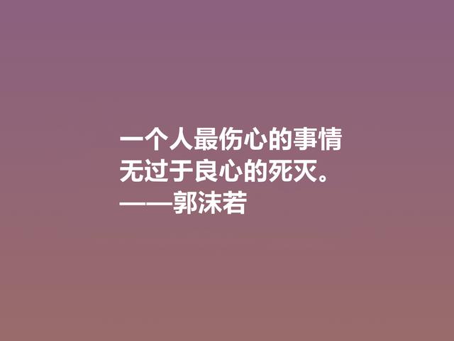 八字名言警句作者