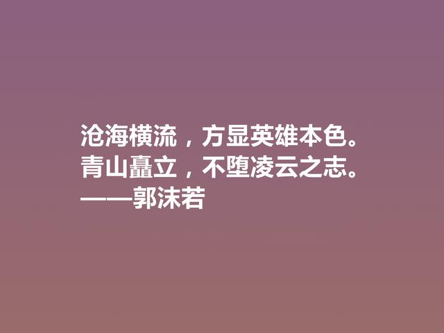 八字名言警句作者