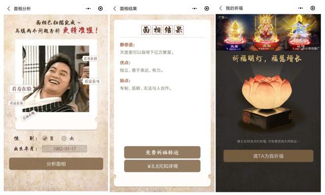 免费八字合婚app