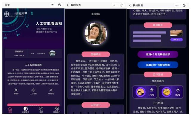 免费八字合婚app