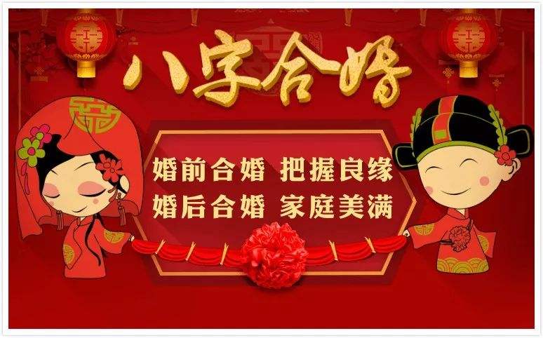 教你正确的八字合婚，八字合婚正确方法