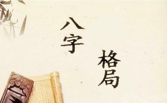 八字基础知识电子书，八字基础知识红林易学