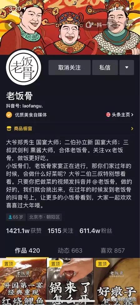 求推荐靠谱的八字师傅