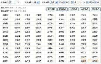 海南宝宝生辰八字起名，宝宝生辰八字免费起名