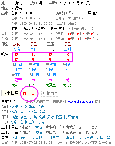 时辰查询生辰八字缺什么，生辰八字缺时辰行吗