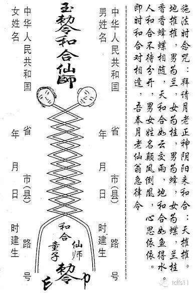 合婚八字视频讲座，四柱八字绝密视频讲座