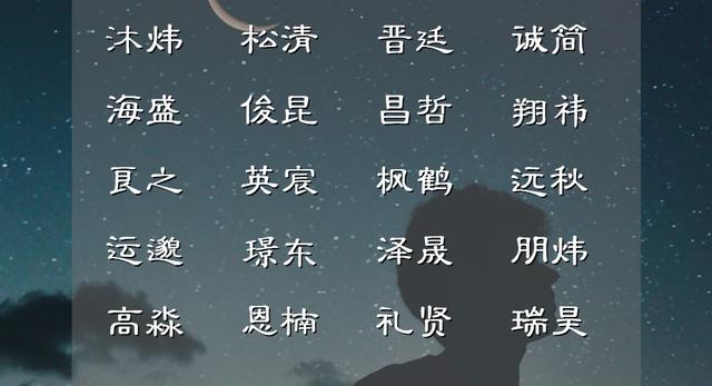 五行八字缺金木的男孩名字