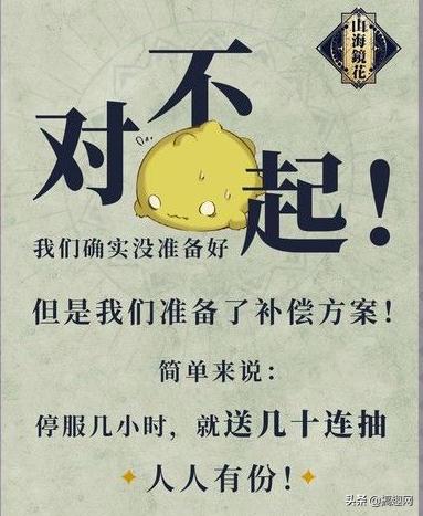 阴阳师八字不合