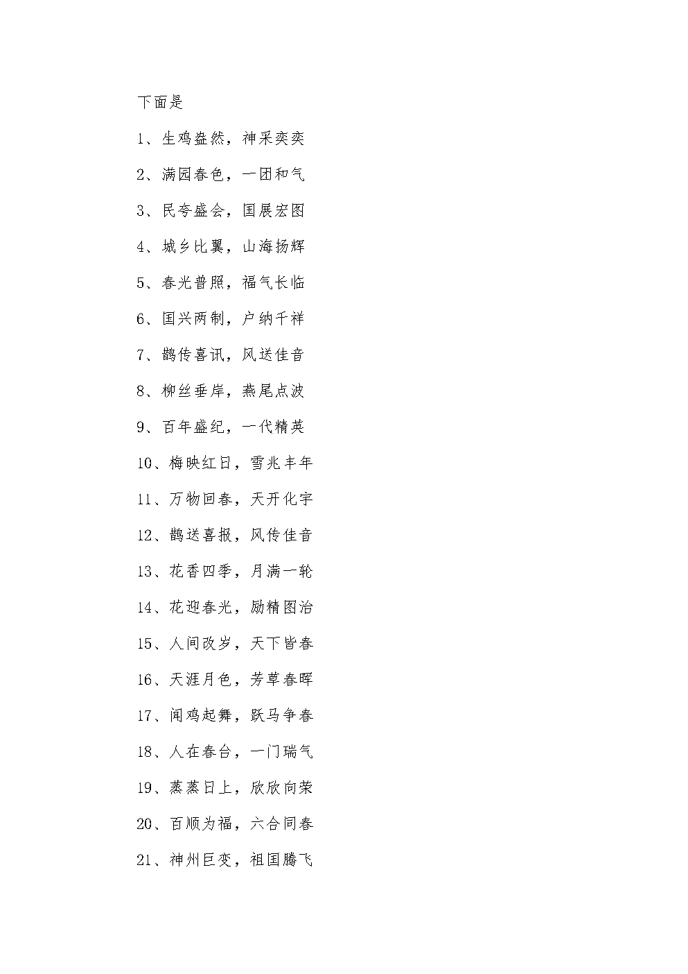 描写不能骄傲的八字成语有哪些，骄傲可以用什么四字成语来形容