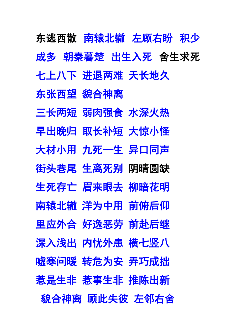 描写不能骄傲的八字成语有哪些，骄傲可以用什么四字成语来形容