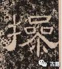 八字算命断痔法在本书