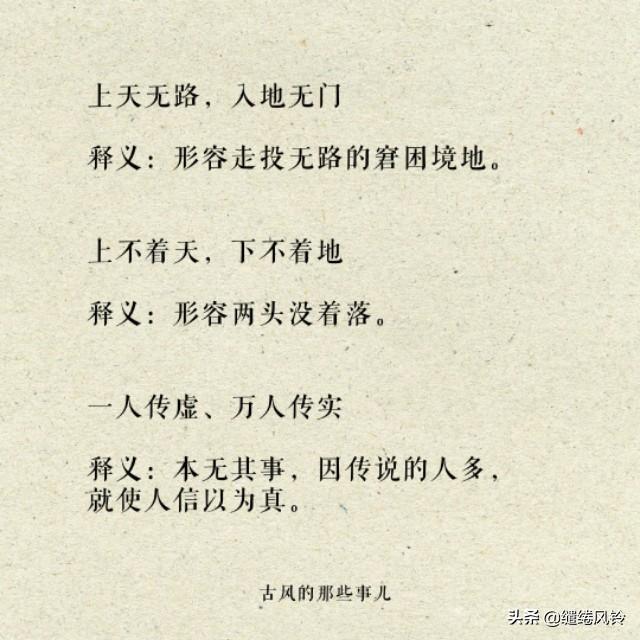 百度百科八字成语