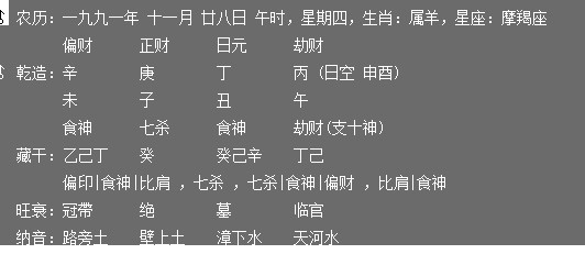 能给我八字合婚吗，如何用八字合婚