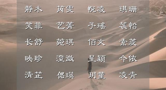 八字太重如何起名