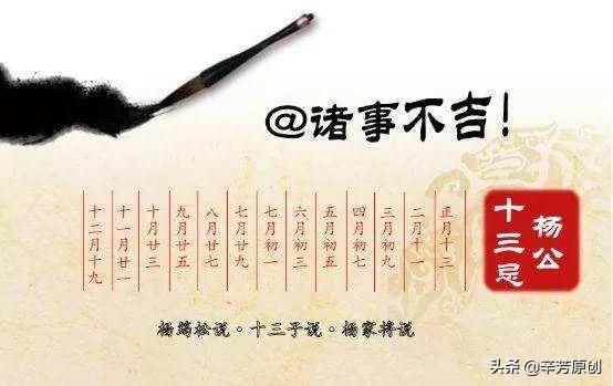 八字合婚算的日子是杨公忌日