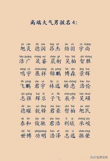 美名五行八字查询