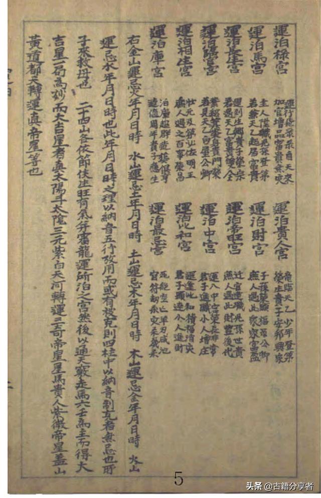 生辰八字安葬吉日查询