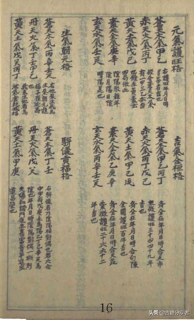 生辰八字安葬吉日查询