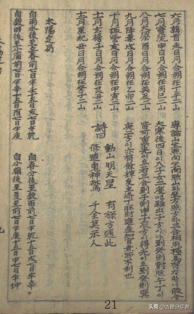 生辰八字安葬吉日查询