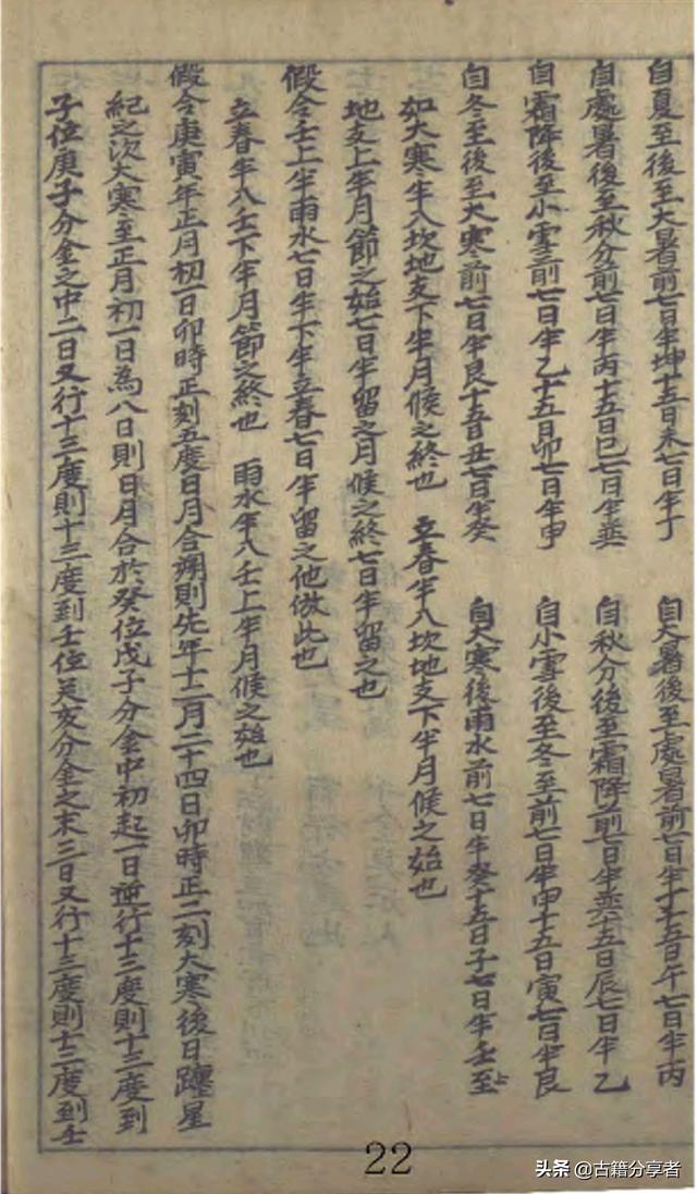 生辰八字安葬吉日查询