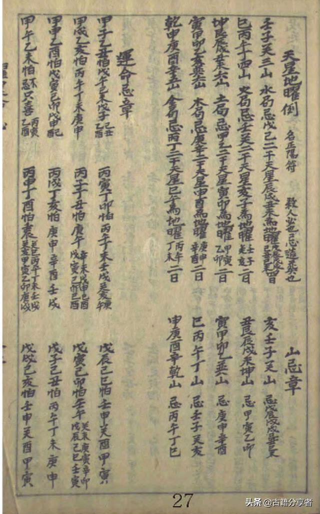 生辰八字安葬吉日查询