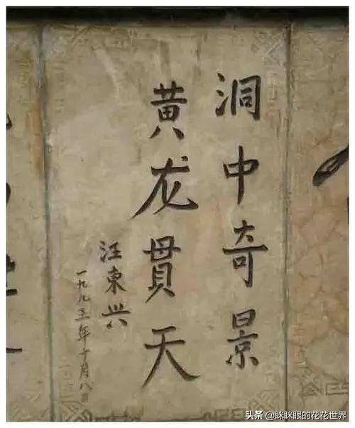 关于红色革命的八字毛笔字