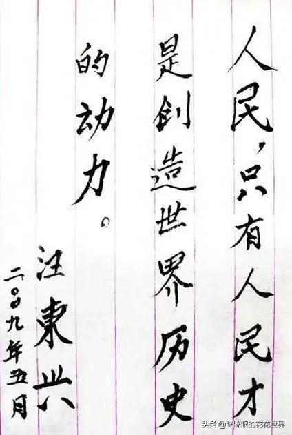 关于红色革命的八字毛笔字