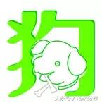 八字合婚中的不利信息