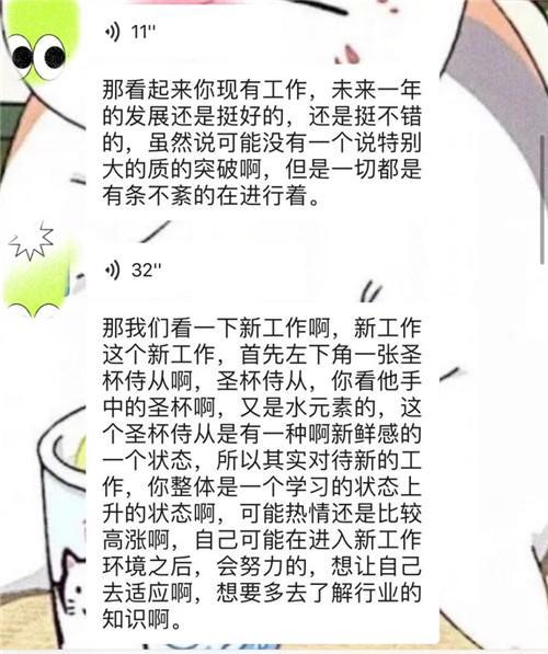 我想找个师傅学八字算命