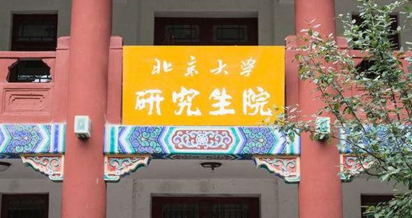 北京师范大学的八字校训