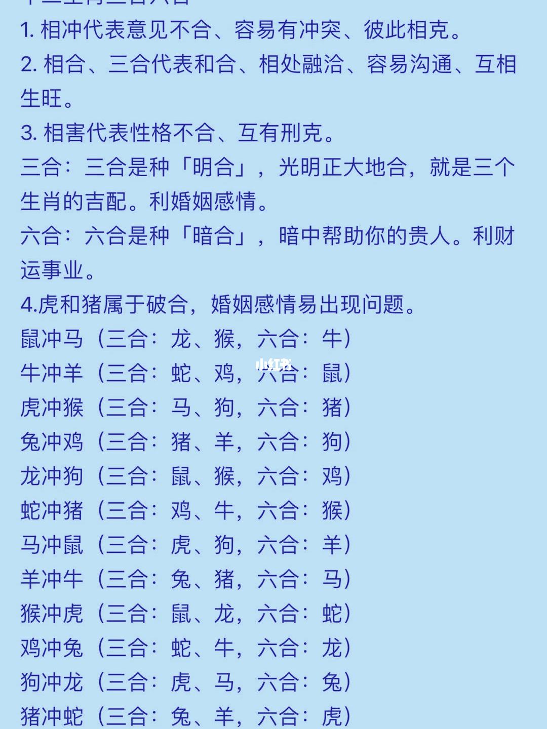 八字合婚子女数不同，八字合婚子女同步