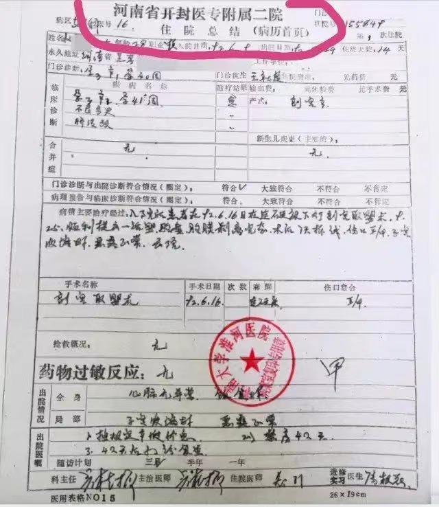 八字缺损什么查询