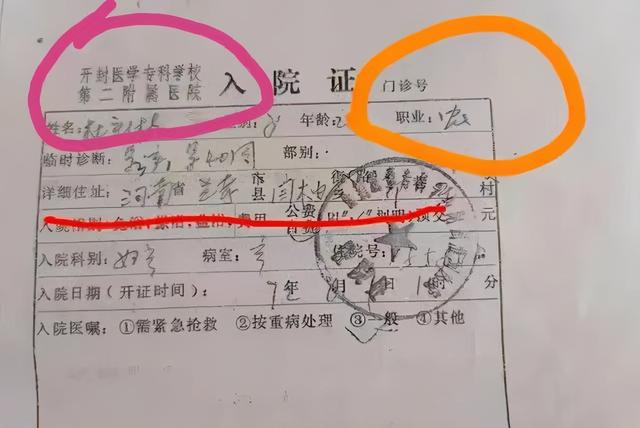 八字缺损什么查询