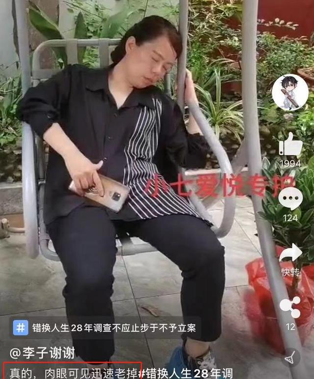 八字缺损什么查询