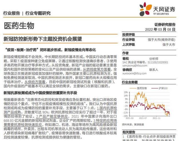 神巴巴八字财富查询