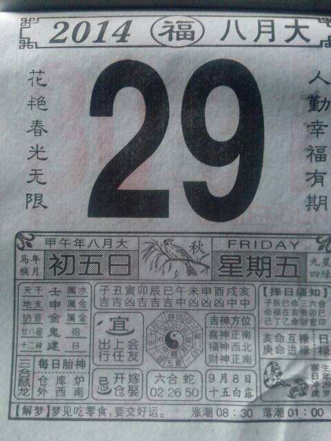 1980年1月18日生辰八字查询，1980年1月18日属什么