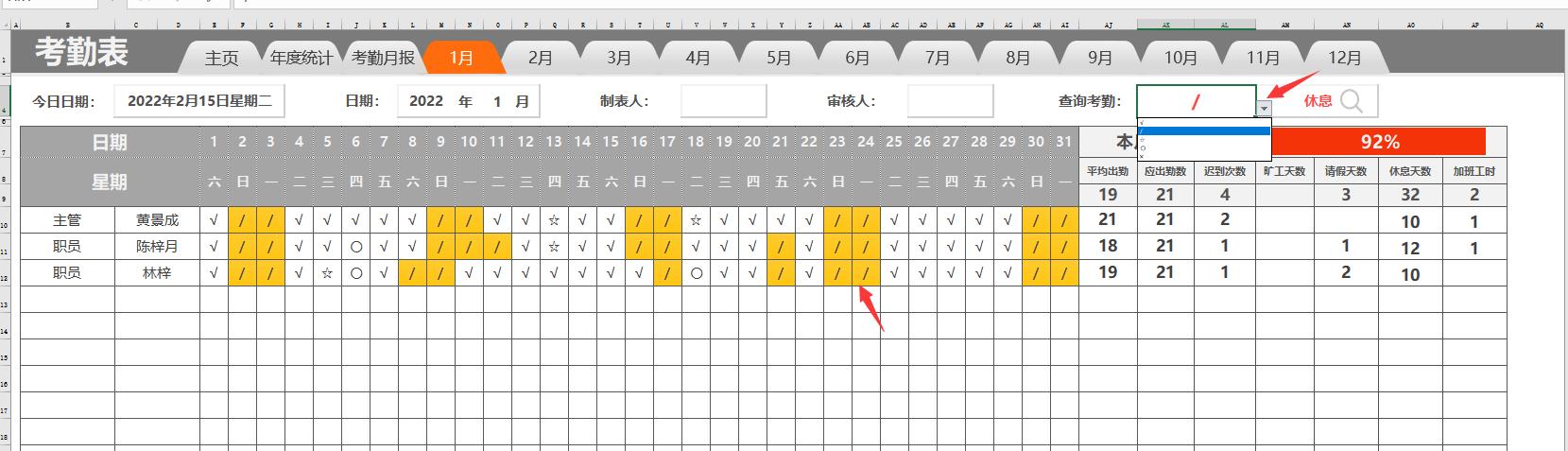 万年历查询表生肖八字