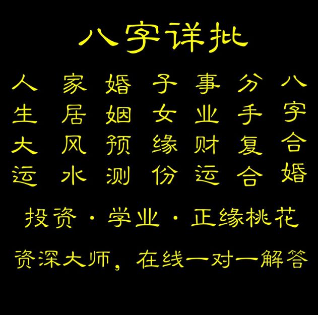 八字克父母查询，什么八字克父母