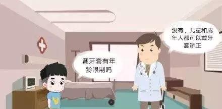 八字结扎法正畸图