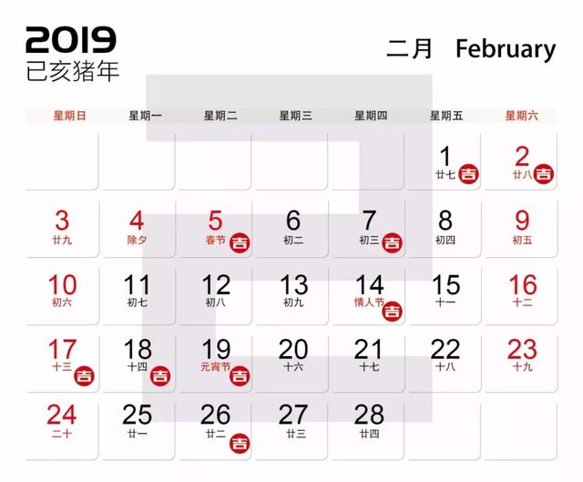 按生辰八字查装修开工黄道吉日