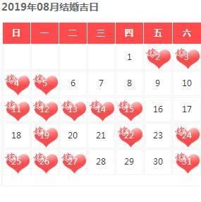 老黄历黄道吉日查询八字网