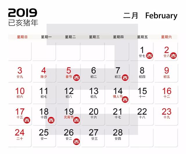 八字查入宅吉日